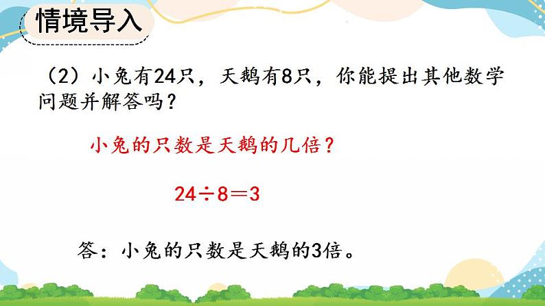 5.4 练习十一 课件+教案+练习06