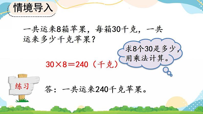 6.1.2 练习十二 课件第4页