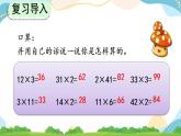 6.2.1 两、三位数乘一位数（不进位）的笔算 课件+教案+练习