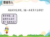 6.2.1 两、三位数乘一位数（不进位）的笔算 课件+教案+练习