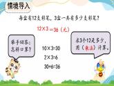 6.2.1 两、三位数乘一位数（不进位）的笔算 课件+教案+练习