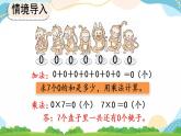 6.2.5 三位数中间有0（末尾有0）的乘法 课件+教案+练习