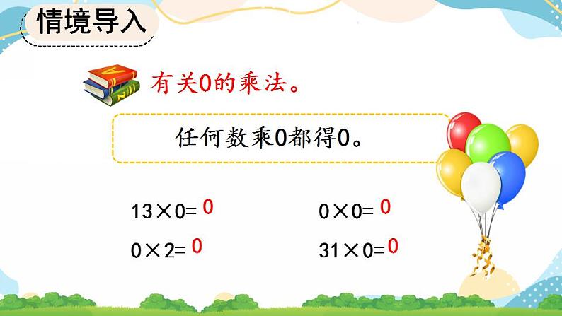 6.2.6 练习十四 课件第2页