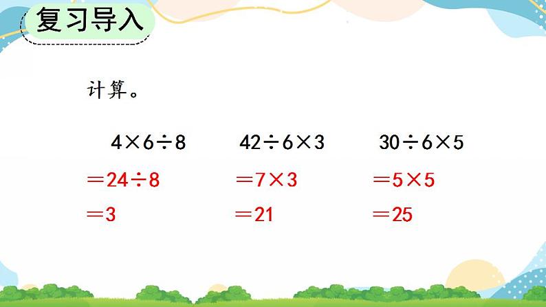 6.2.9 “归总”问题 课件+练习02