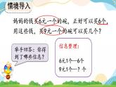 6.2.9 “归总”问题 课件+练习