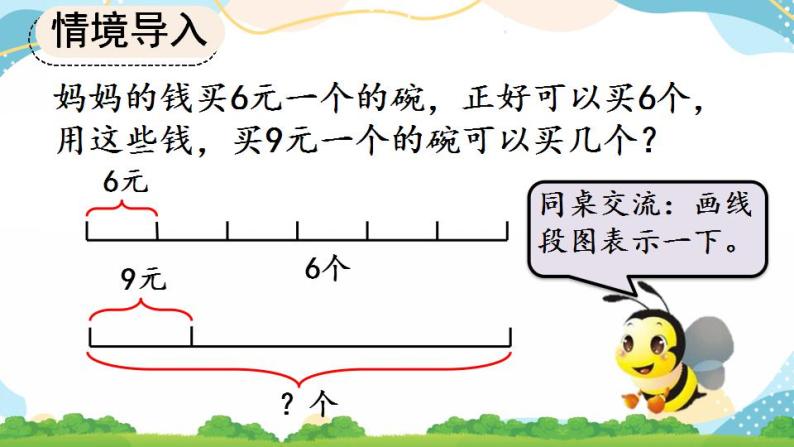 6.2.9 “归总”问题 课件+练习05