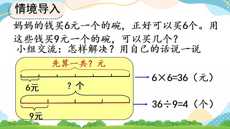 6.2.9 “归总”问题 课件+练习06