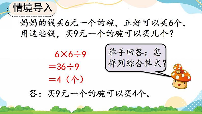 6.2.9 “归总”问题 课件+练习07