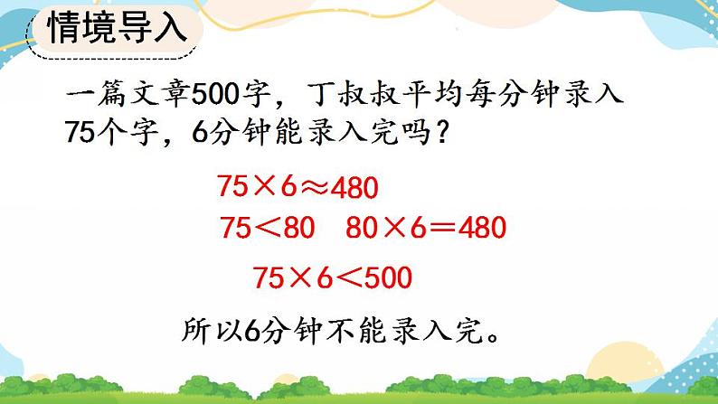 6.2.10 练习十五 课件+练习05