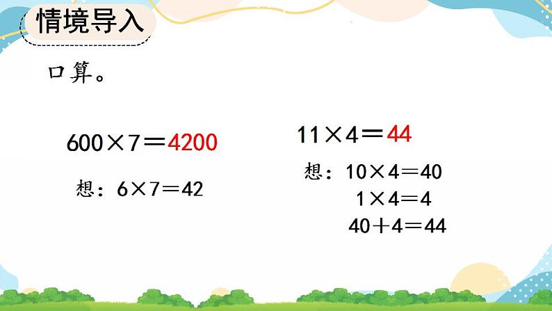 6.4 练习十六 课件+练习03