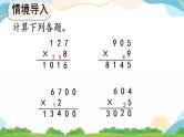 6.4 练习十六 课件+练习