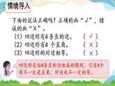 7.3 練習(xí)十七 課件+練習(xí)