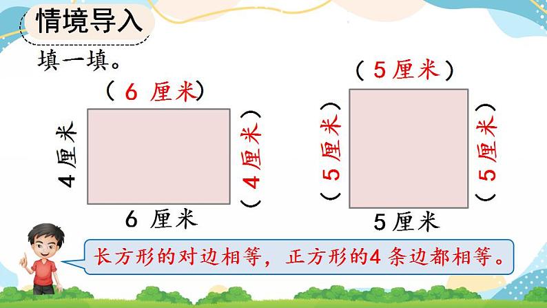 7.3 练习十七 课件+练习04