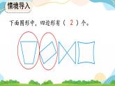 7.3 練習(xí)十七 課件+練習(xí)
