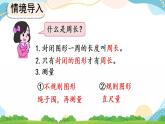 7.5 練習(xí)十八 課件+練習(xí)