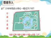 7.5 練習(xí)十八 課件+練習(xí)