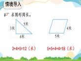 7.5 練習(xí)十八 課件+練習(xí)