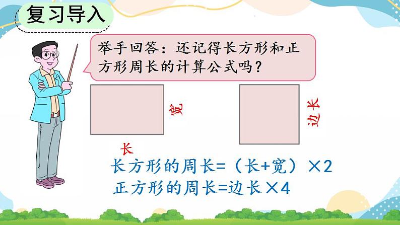 7.7 解决问题 课件+教案+练习02