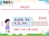 7.7 解決問題 課件+教案+練習(xí)