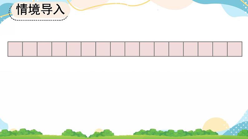 7.7 解决问题 课件+教案+练习06