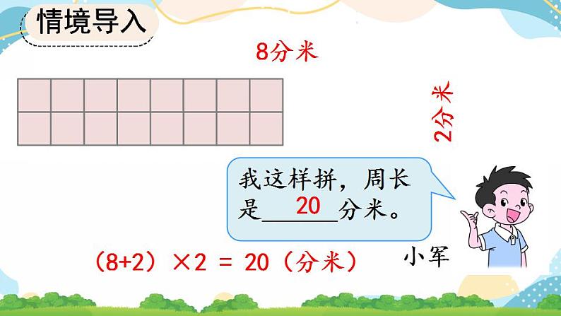 7.7 解决问题 课件+教案+练习07