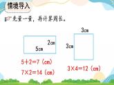 7.8 练习十九 课件+教案+练习