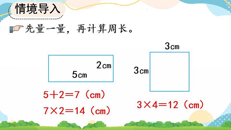 7.8 练习十九 课件+教案+练习04