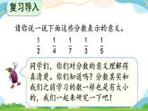 8.1.2 比较几分之一的大小 课件+练习