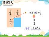 8.1.3 认识几分之几 课件+教案+练习