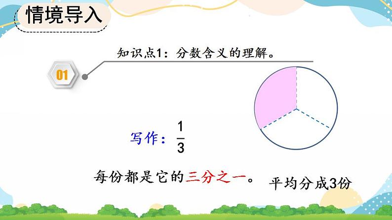 8.1.5 练习二十 课件第2页