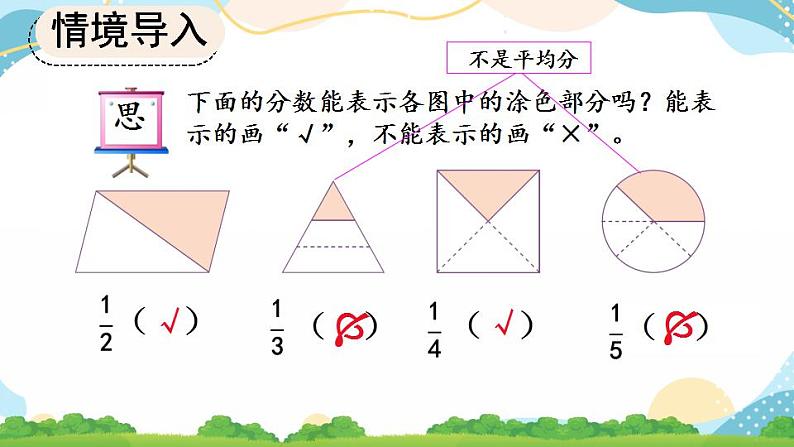 8.1.5 练习二十 课件第3页