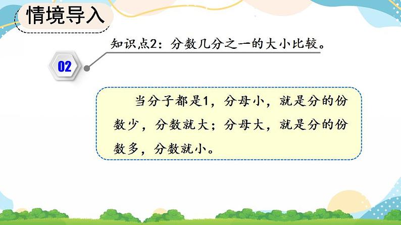 8.1.5 练习二十 课件第4页