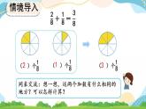 8.2.1 同分母分数的加、减法 课件+教案+练习