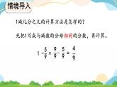 8.2.3 练习二十一 课件+教案+练习