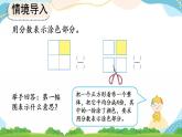 8.3.1 認(rèn)識整體的幾分之幾 課件+練習(xí)