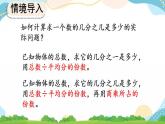 8.3.3 練習(xí)二十二 課件+教案+練習(xí)