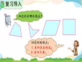 10.5 长方形和正方形 课件+练习