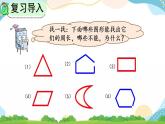 10.5 长方形和正方形 课件+练习