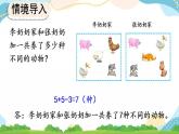 10.6 集合 课件+练习