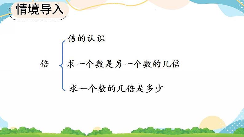 10.7 练习二十四 课件+练习04