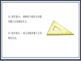 北师大五上5.8《找最小公倍数》课件+教案