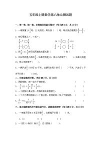 青岛版 (五四制)五年级上册六 布艺兴趣小组——分数除法单元测试练习题