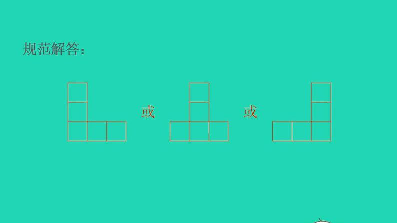 2022四年级数学下册第4单元观察物体第5招解决实际操作问题课件北师大版第4页