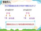 1.1 分数乘整数的意义及计算方法 课件+教案+练习