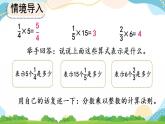 1.2 整数乘分数的意义 课件+教案+练习