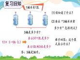 1.2 整数乘分数的意义 课件+教案+练习