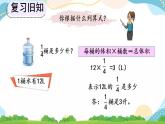 1.2 整数乘分数的意义 课件+教案+练习