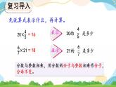 1.3 分数乘分数的计算方法 课件+教案+练习