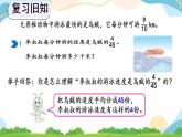 1.4 分数乘法的简便算法 课件+教案+练习