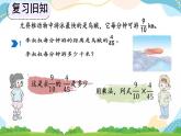 1.4 分数乘法的简便算法 课件+教案+练习